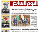 اليوم السابع: السيسى يشيد بموقف الأردن الداعم لملف «سد النهضة»