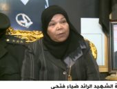 والدة الشهيد ضياء فتحى لـ"الإرهابيين": أولادنا فى الجنة وأنتم ملعونين.. فيديو