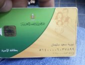 قارئ يستغيث لإعادة 3 أفراد محذوفين من بطاقة التموين