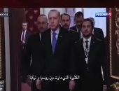 عمرو أديب يذيع فيديو إهانة بوتين لأردوغان.. ويعلق"شيئ مهين بس يستحق"