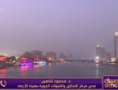 الأرصاد تحذر: أمطار شديدة الغزارة على القاهرة خلال 72 ساعة