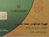 قارئة تشكو إيقاف بطاقة التموين بحجة امتلاك 10 أفدنة على غير الحقيقة
