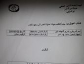 قارئ يطالب بسرعة إجرائه عملية قلب مفتوح بمعهد ناصر