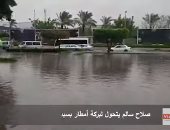 صلاح سالم يتحول لبركة أمطار بسبب عاصفة التنين