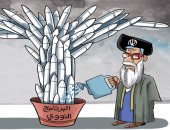 كاريكاتير صحيفة سعودية.. إيران تزرع الأسلحة النووية 