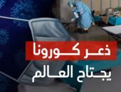 كورونا يرعب زعماء العالم.. ماكرون وجونسون وترامب خائفون.. فيديو