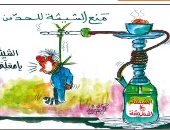 كاريكاتير صحيفة تونسية.. منع الشيشة للحد من انتشار كورونا