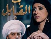 حنان مطاوع أفضل ممثلة وحسنى صالح أحسن مخرج فى استفتاء عرب أمريكا عن "بنت القبائل"
