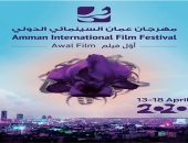 تأجيل مهرجان عمان السينمائي الدولي بسبب كورونا
