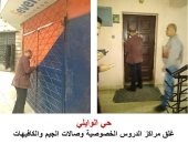 غلق 29 سنتر للدروس الخصوصية بأحياء غرب القاهرة.. صور