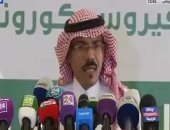وزارة الصحة السعودية: تسجيل 154 إصابة جديدة بفيروس كورونا داخل المملكة 