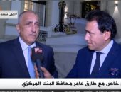 محافظ البنك المركزى لـ"إكسترا نيوز": أوضاعنا المالية قوية وساعدتنا فى دعم القطاع الاقتصادى.. وتعليمات للبنوك بمد أجال استحقاقات القروض للقطاع الخاص لمدة 6 أشهر.. وأدعو لاستخدام الدفع الإلكترونى بدلا من الكاش