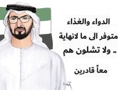 كاريكاتير صحيفة إماراتية.. الحكومة تطمئن معا قادرين ضد كورونا