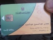 مواطن يطالب بإعادة بطاقة التموين عقب إيقافها 