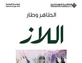 100 رواية عربية.. "اللاز" قصة الطاهر وطار عن الاستعمار الفرنسى لـ الجزائر