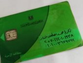 قارئة تناشد بإعادة تشغيل بطاقة تموين متوقفة بداعى امتلاك سيارة بالقاهرة