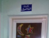 "تضامن القليوبية" تعلق الأنشطة والعمل بمكاتب التأهيل الاجتماعي لمدة أسبوعين