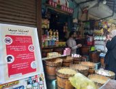 محال شبرا الخيمة يعلقون لوحات توعية للمواطنيين ضد كورونا