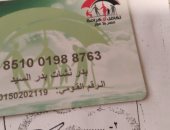 مسنة في الإسكندرية تستغيث لإعادة صرف معاشها