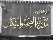 صحة أسيوط: الدفع بالرائدات الريفيات لرصد العائدين من إيطاليا بطريقة غير رسمية