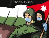 كاريكاتير صحيفة اردنية.. يبرز جهوات الأمهات في القضاء على مواجهة كورونا