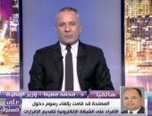 وزير المالية: مصر تشهد ظروفا استثنائية والرئيس يوجه بالتخفيف عن المواطنين