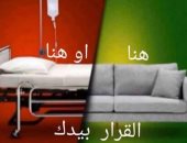 بصورة مبتكرة.. بسمة وهبة تشارك بحملة "خليك فى البيت" لمواجهة فيروس كورونا