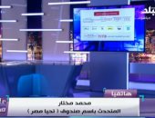 صندوق تحيا مصر: لدينا محور خاص لمواجهة الكوارث والأزمات..وساهمنا مليار جنيه لمواجهة فيروس c