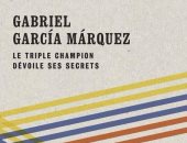  كتاب جديد لـ ماركيز يصدر فى فرنسا بعد 6 سنوات على رحيله