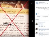 الإفتاء: نبوءة نهاية العالم خرافة ولا يجب المساعدة فى نشرها 