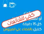 اليونيسكو تنفي شائعة الماء والمشروبات الساخنة: لا تقضي على فيروس كورونا