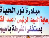 صور.. الداخلية تعالج مرضى العيون بمستشفى الشرطة بأسيوط