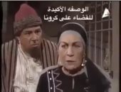 شريهان تقدم وصفة سحرية للقضاء على كورونا بمشهد من "ألف ليلة وليلة".. فيديو