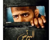 محمد رمضان: البرنس شبه قصة سيدنا يوسف وقصة قبيل وهبيل