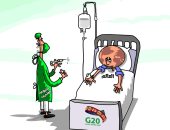 كاريكاتير صحيفة سعودية.. قمة الـ20 نجتمع للخروج بمبادرات لمواجهة كورونا