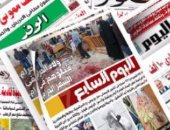 الصحف المصرية.. المساجد الكبرى تغلق أبوابها لأول مرة فى تاريخ مصر وقت صلاة الجمعة.. المحافظات تلتزم بقرار الأوقاف بإلغاء صلاة الجمعة ورفع الآذان بالصيغة الجديدة..«الغرف التجارية»: استقرار أسعار السلع