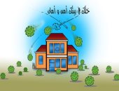 كاريكاتير صحيفة إماراتية.. خليك فى بيتك أمن و أمان 