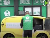 بالتزامن مع أزمة كورونا.. سيارة صينية بدون سائق لتوصيل الطلبات