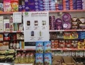 تحرير 180 محضر تموينى وتشديد الرقابة على الأسواق والسلع التموينية فى المنوفية