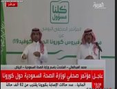 الصحة السعودية تسجيل 1563 إصابة مؤكدة بـ"كورونا" غالبيتها مستقرة