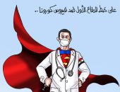 "جيش البالطو الأبيض" أطباء مصر على خط الدفاع الأول فى مواجهة كورونا.. كاريكاتير