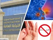 خليج الحزم يتصدى لـ"شائعات تفشى فيروس كورونا".. نيابة السعودية تتصدى بشدة لمروجى الأخبارا المغلوطة عن الوباء وانتشاره.. والإمارات تغلظ عقوبة النشر الكاذب .. والبحرين تقر السجن والغرامة للجرائم الإلكترونية