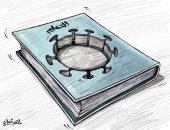 كاريكاتير كويتى يسلط الضوء على تفشى فيروس كورونا فى دول العالم 