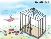 كاريكاتير صحيفة عمان يسخر من الواقع الذى فرضه تفشى كورونا 