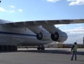 لحظة هبوط طائرة عسكرية روسية بمطار كينيدى لمساعدة أمريكا فى مواجهة كورونا