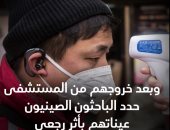 كورونا يفاجئ الأطباء بالاختباء فى عينات البراز والبلغم بعد سلبية تحليل البلعوم.. فيديو 