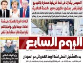 اليوم السابع: طائرتان تحملان مستلزمات طبية وبدل واقية من مصر إلى إيطاليا