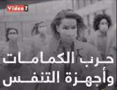 حرب الكمامات وأجهزة التنفس تشتعل بين الدول.. فيديو
