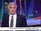 وائل الإبراشى عن مبادرة "اليوم السابع" لدعم الجيش الأبيض: تفتح الباب أمام الجميع لرد الجميل