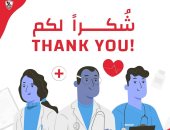 الزمالك يحيى الفرق الطبية فى مواجهة أزمة كورونا: أبطال المعركة.. شكرًا لكم